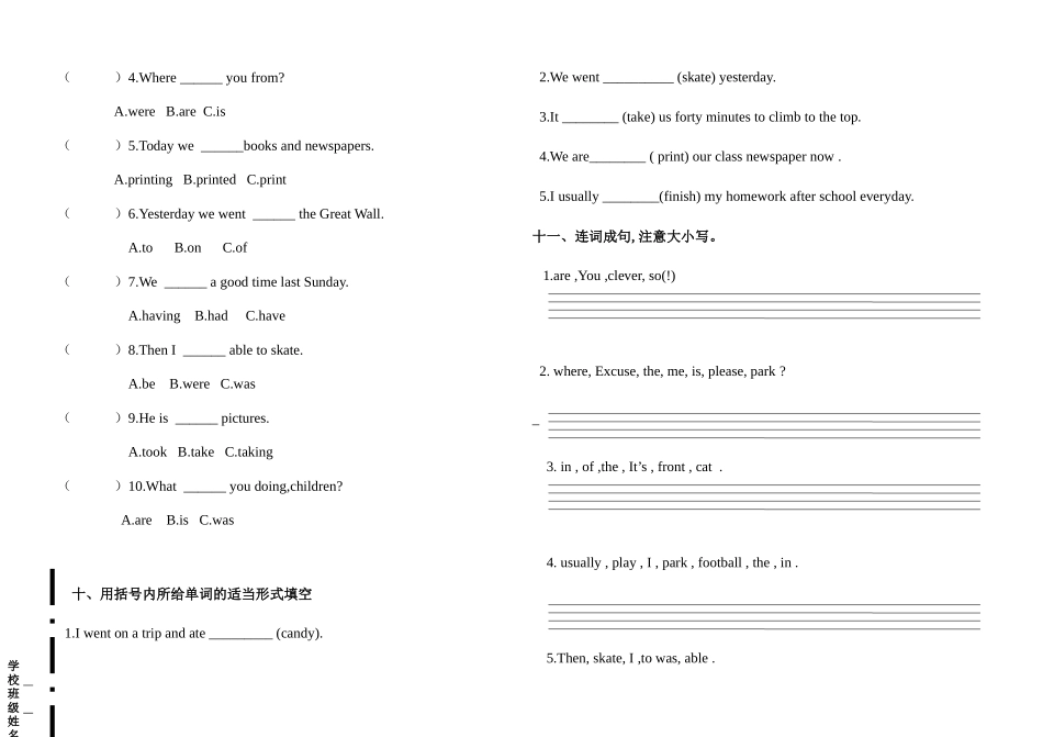 【1】外研社(一年级起点)四年级上册期中试卷.docx_第3页