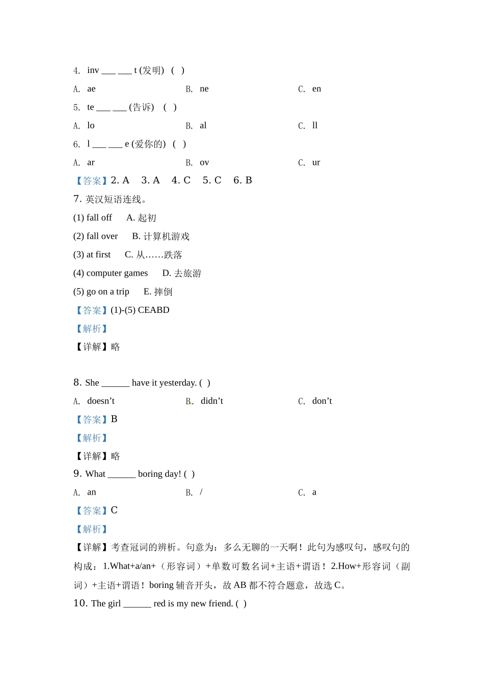 【普通学校】外研版（一起）四年级上册期末模拟测试英语试卷（一） 解析卷.docx_第2页