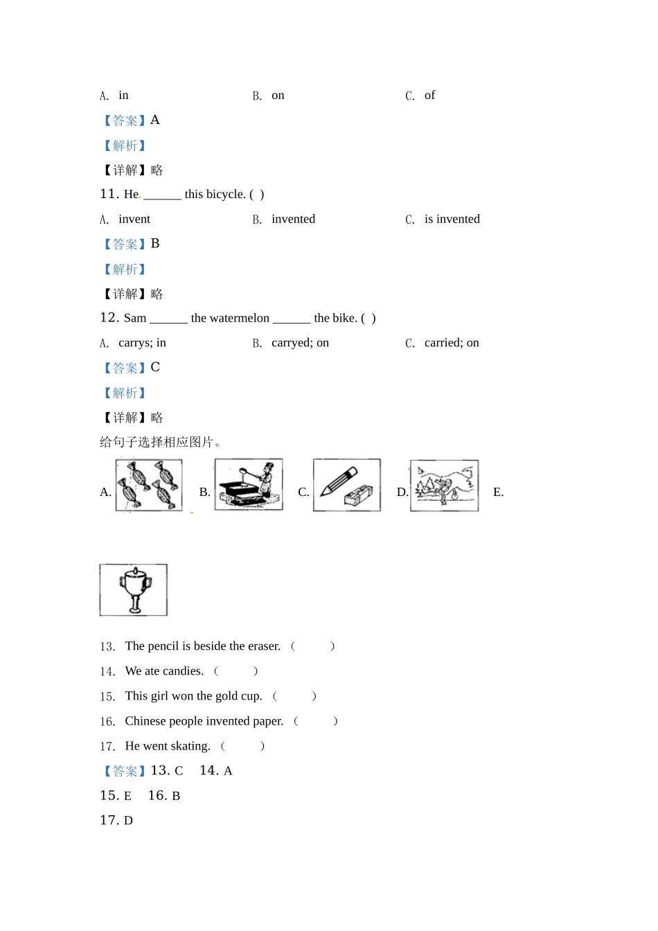 【普通学校】外研版（一起）四年级上册期末模拟测试英语试卷（一） 解析卷.docx_第3页