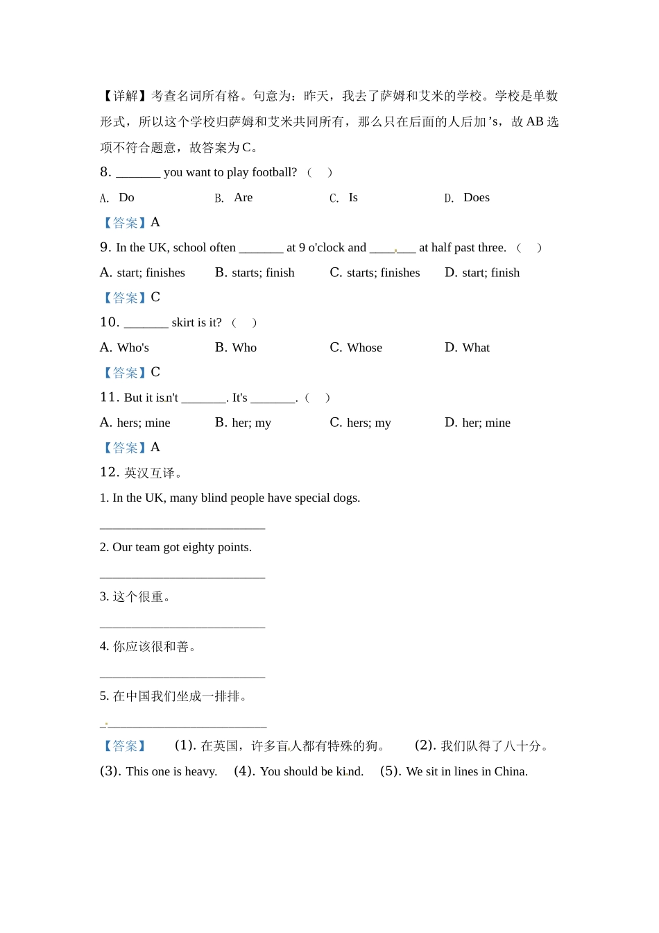 【重点学校】外研版（一起）五年级上册期末模拟测试英语试卷（三） 教师版.docx_第2页