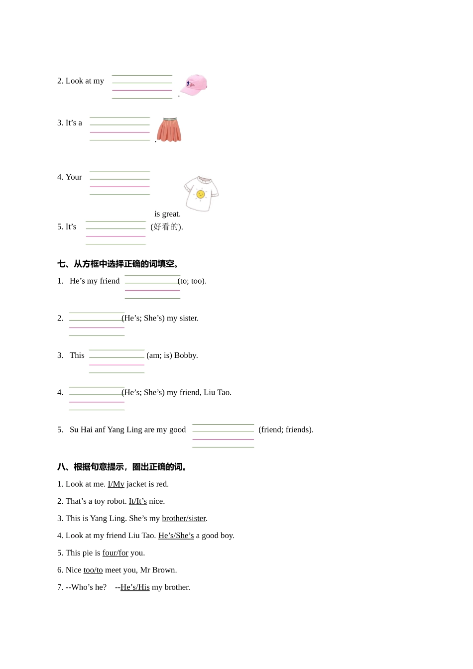专题01 字母与词汇专项练习（一）-2022-2023学年三年级英语上册期末专项复习试题(译林版三起).docx_第3页