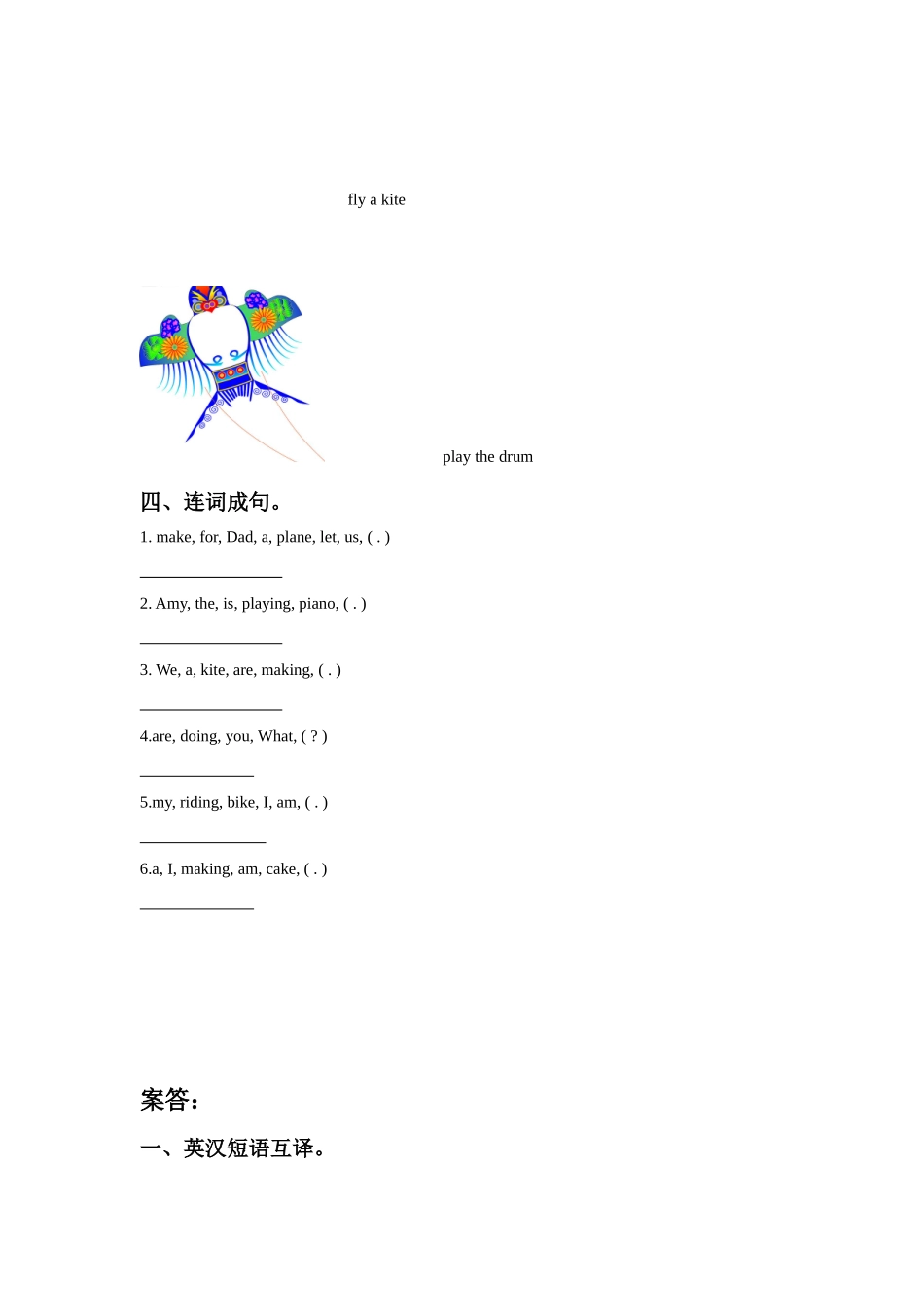 Module 2 Unit 1 We're making a cake.同步练习.doc_第2页