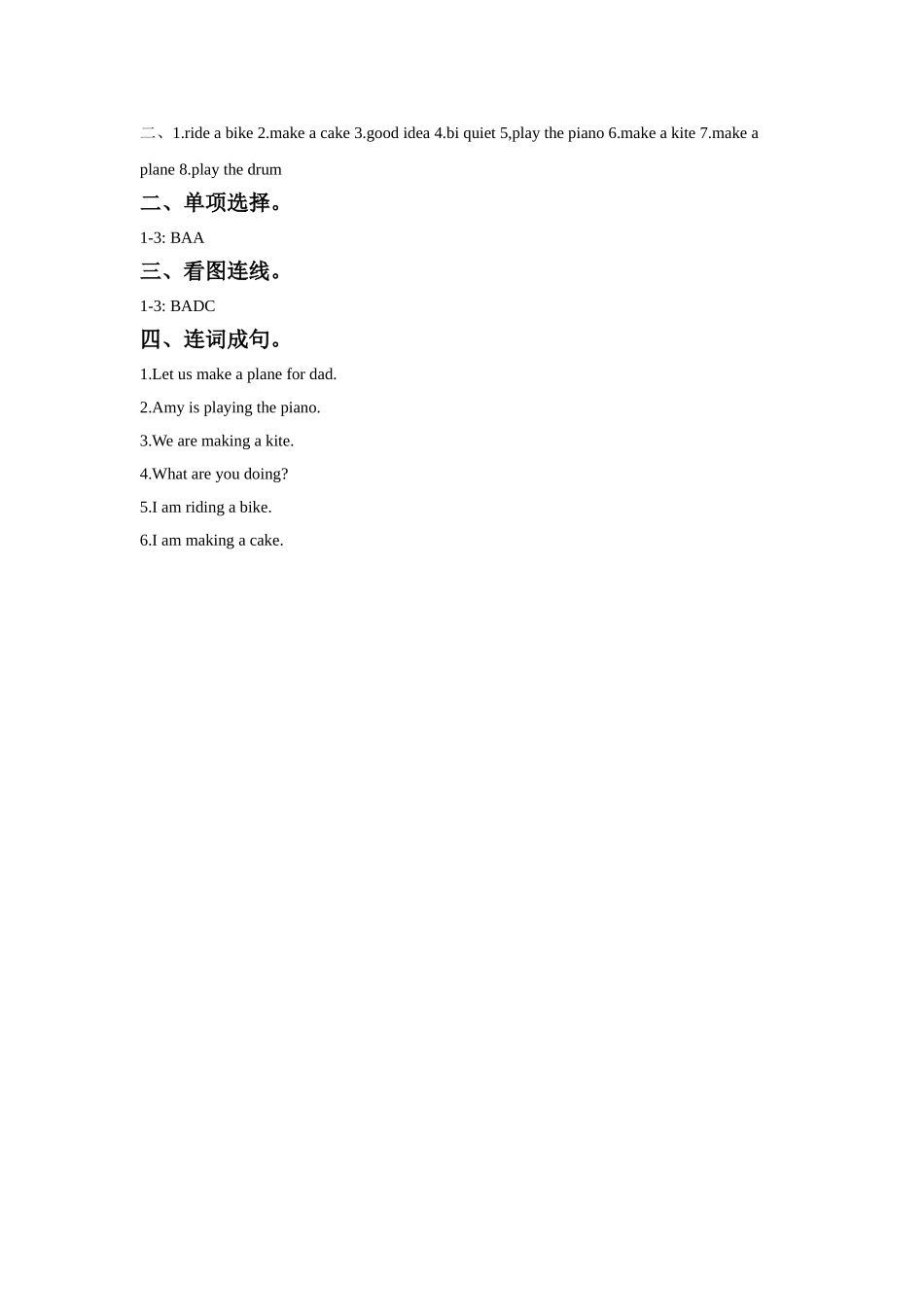 Module 2 Unit 1 We're making a cake.同步练习.doc_第3页