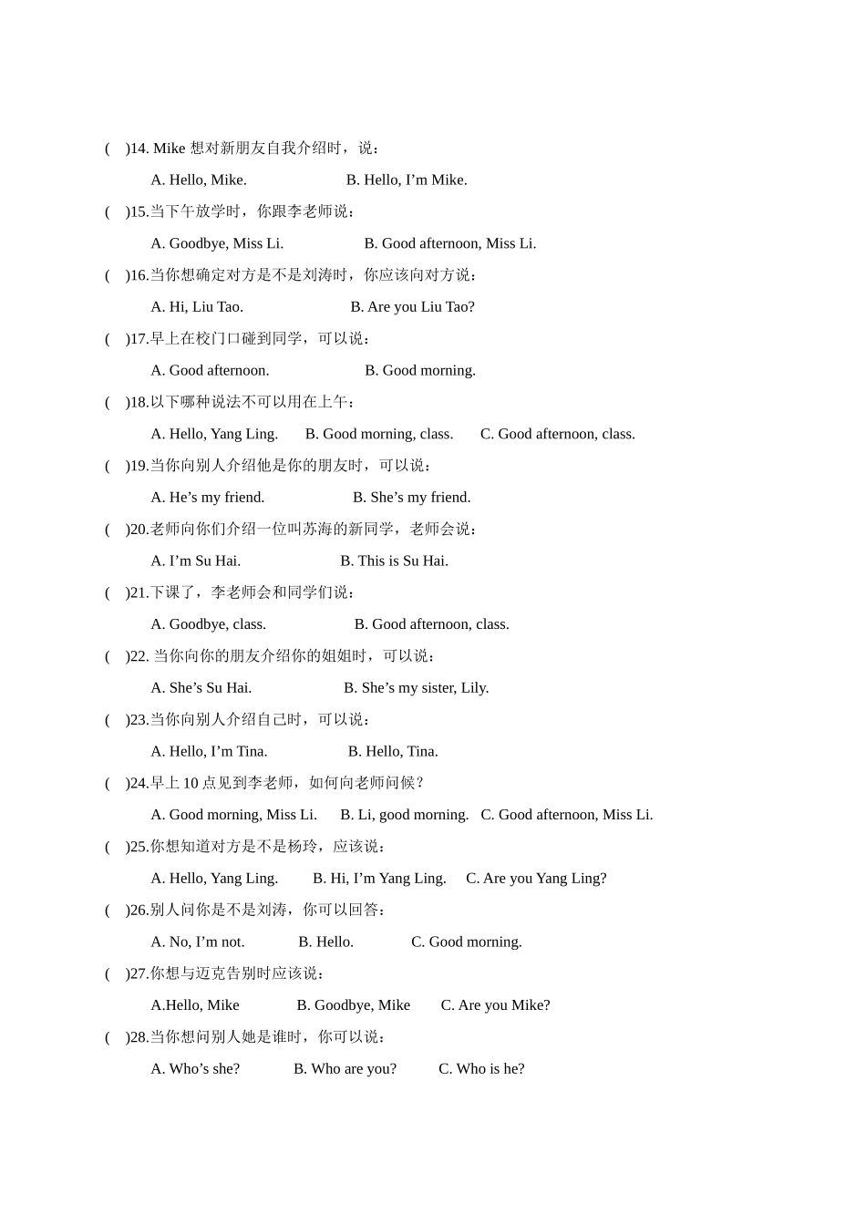 专题06 情景选择专项练习（一）-2022-2023学年三年级英语上册期末专项复习试题(译林版三起).docx_第2页