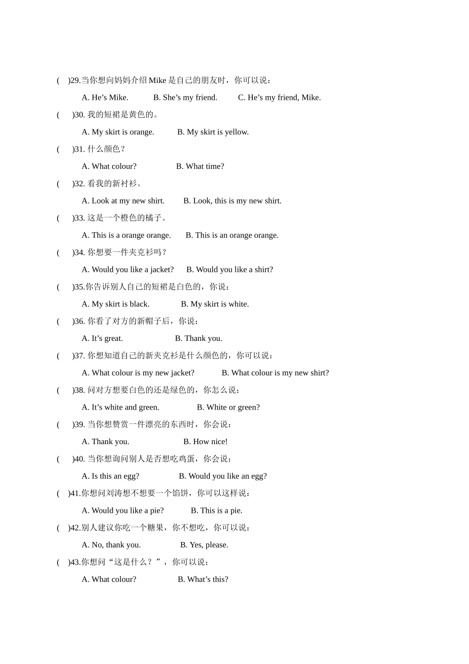 专题06 情景选择专项练习（一）-2022-2023学年三年级英语上册期末专项复习试题(译林版三起).docx_第3页
