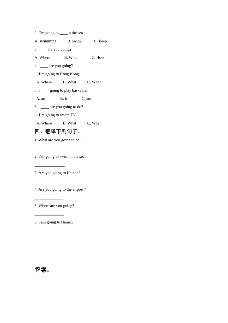 Module 10 Unit 1 Are you going to Hong Kong.同步练习.doc_第2页
