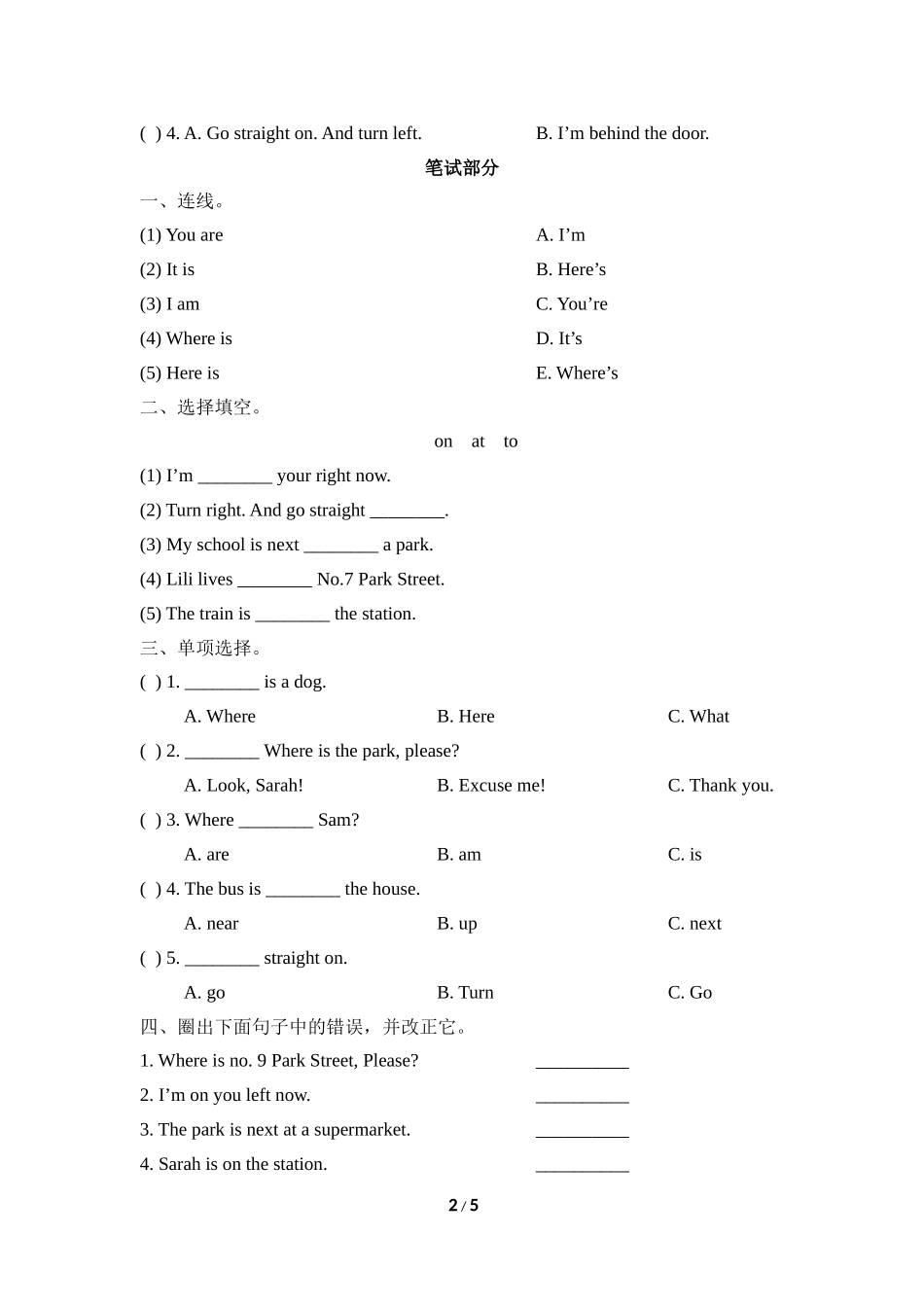 Module1_模块综合检测.doc_第2页