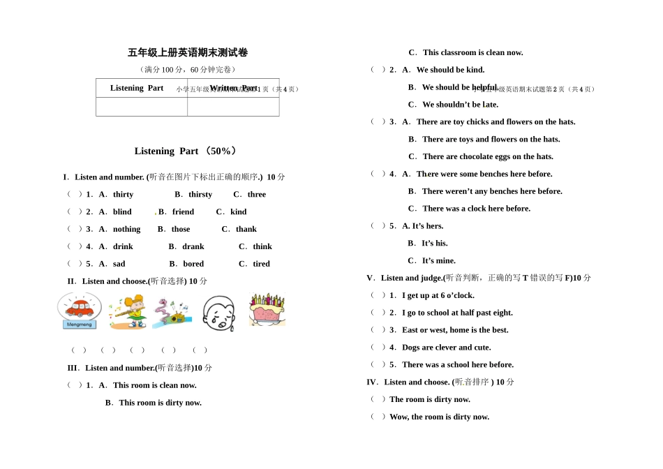 【2】五年级上册英语期末测试卷外研版一起（word版, 含听力材料及答案）.doc_第1页