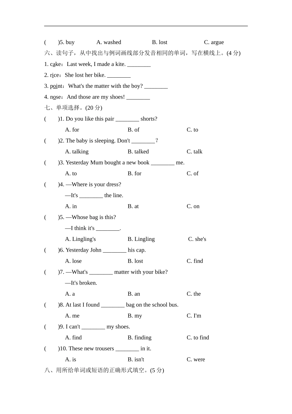 Module4 模块知识梳理卷.doc_第3页