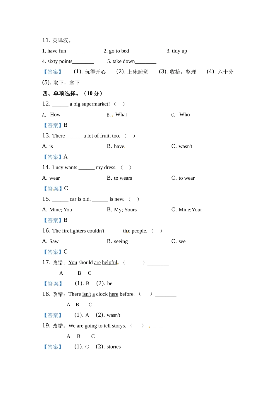 【普通学校】外研版（一起）五年级上册期末模拟测试英语试卷2 教师卷.docx_第2页