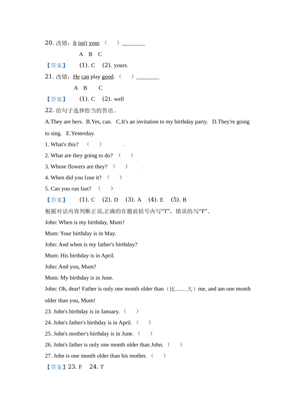 【普通学校】外研版（一起）五年级上册期末模拟测试英语试卷2 教师卷.docx_第3页