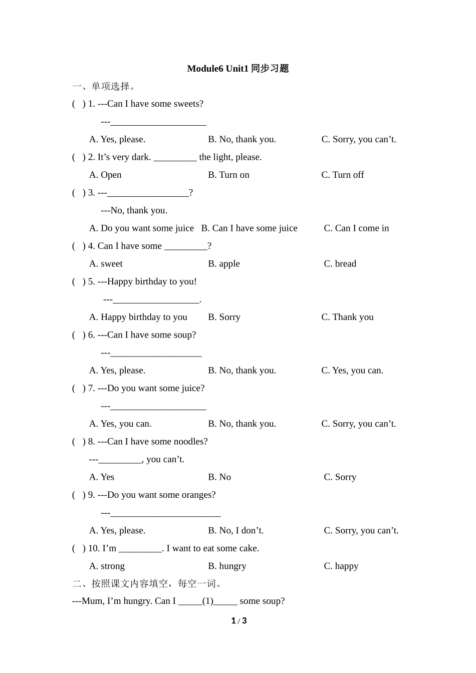 Module6_Unit1同步习题.doc_第1页