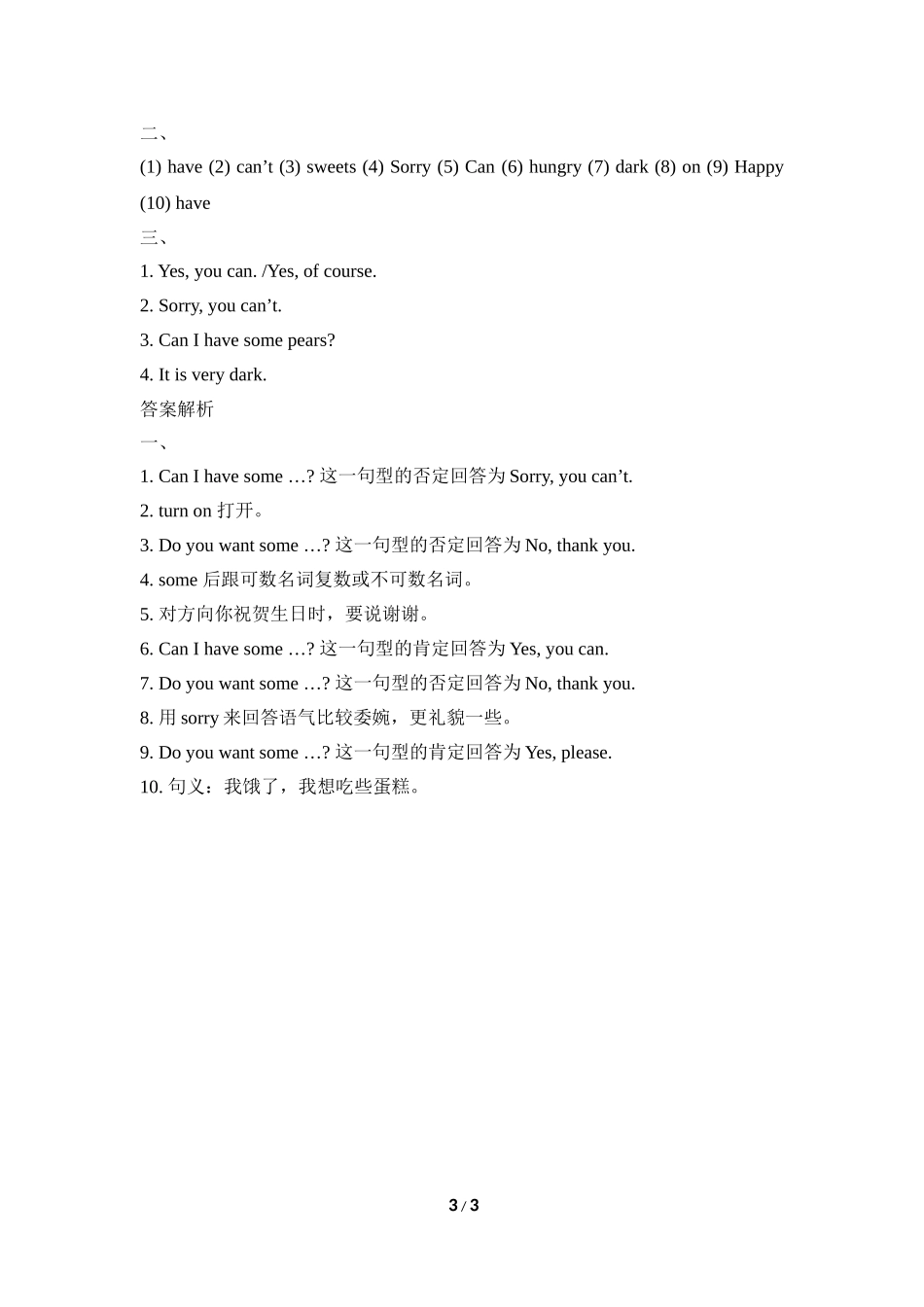 Module6_Unit1同步习题.doc_第3页