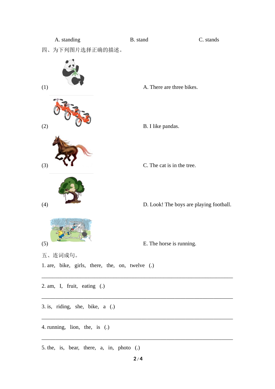 Module7_Unit2同步检测.doc_第2页