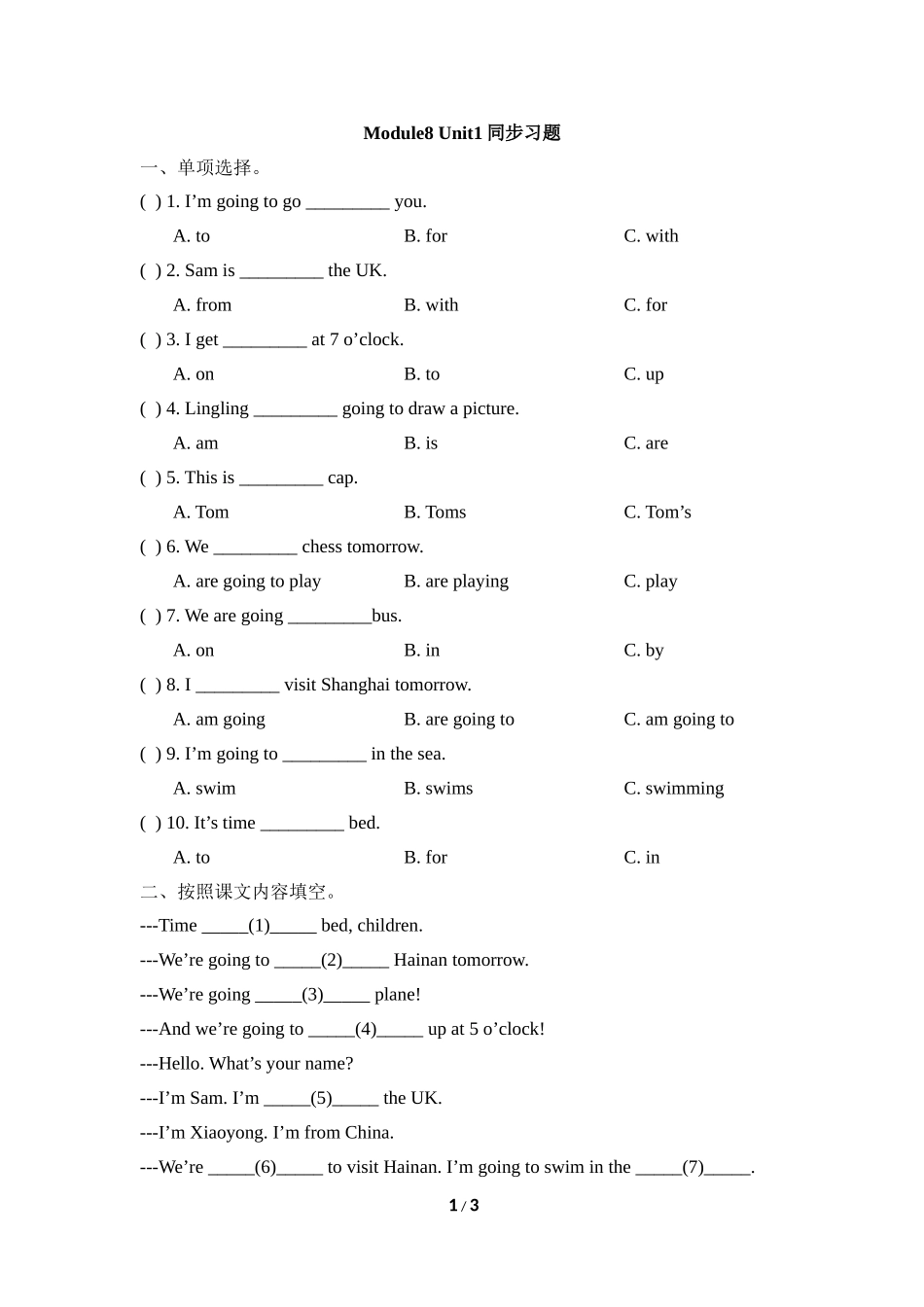 Module8_Unit1同步习题.doc_第1页