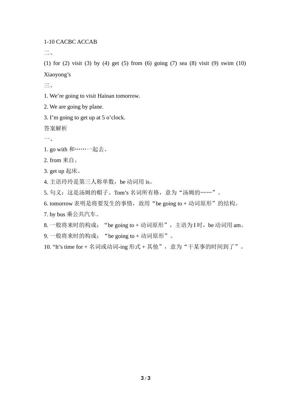 Module8_Unit1同步习题.doc_第3页
