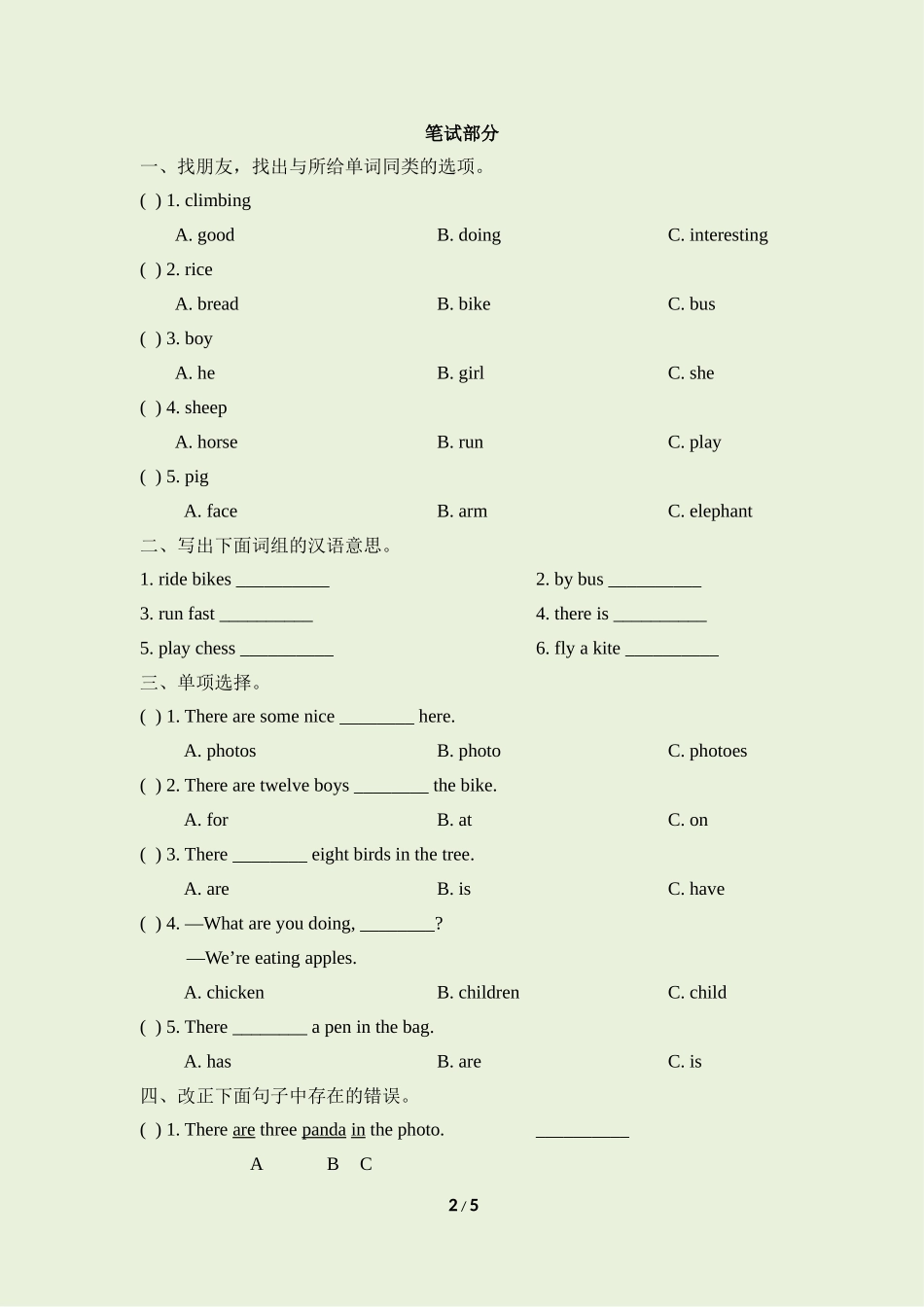 Module7_模块综合检测.doc_第2页
