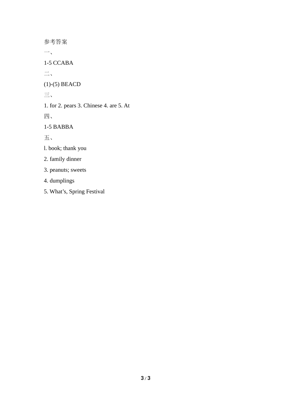 Module10_Unit1同步检测.doc_第3页