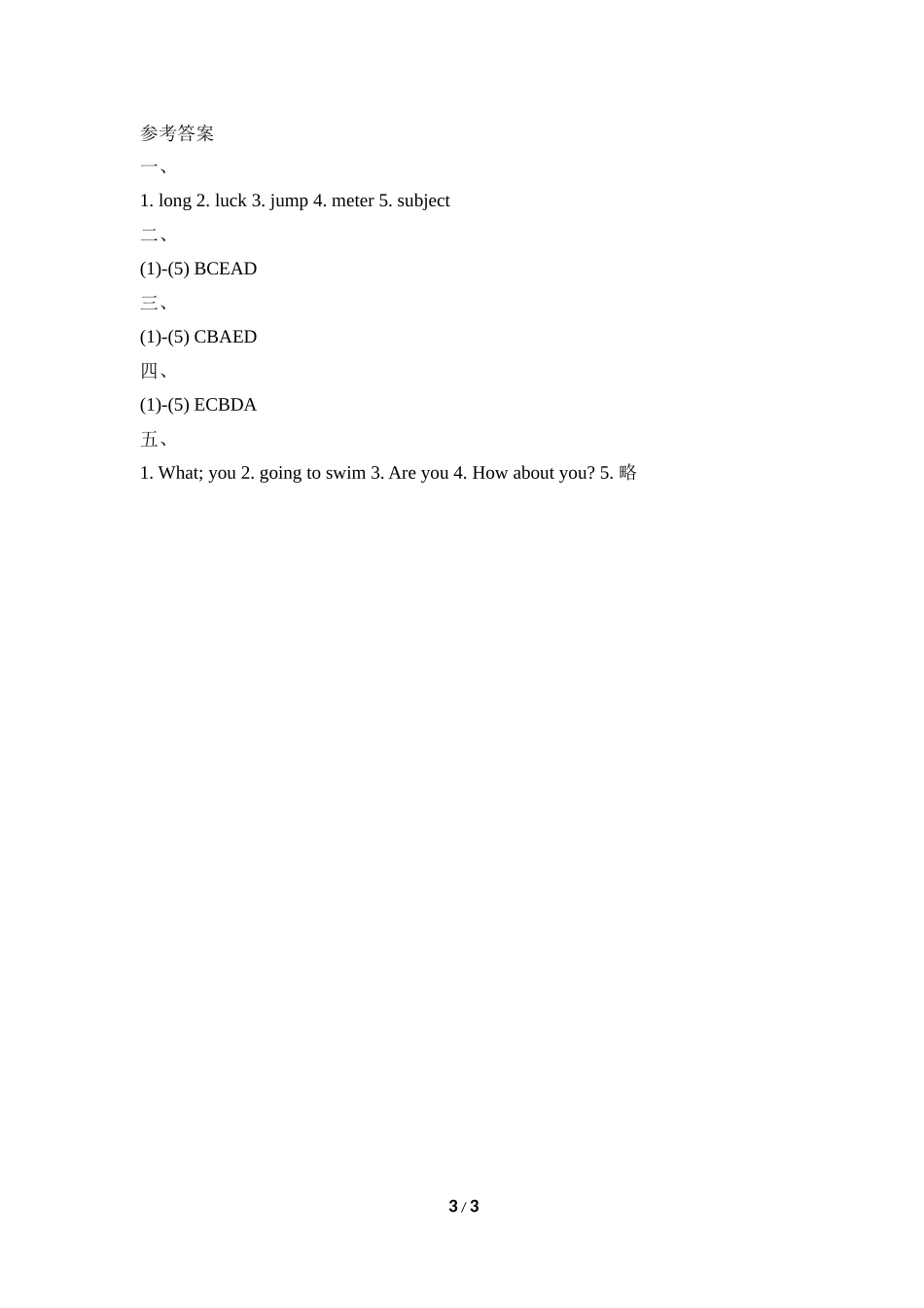 Module9_Unit2同步检测.doc_第3页