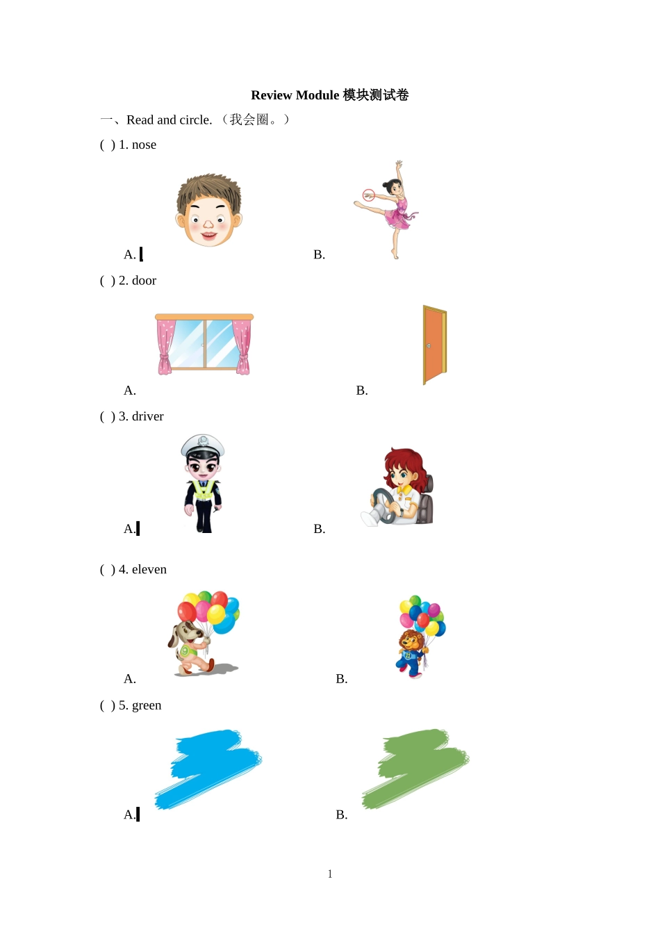 Review_Module_模块测试卷.doc_第1页