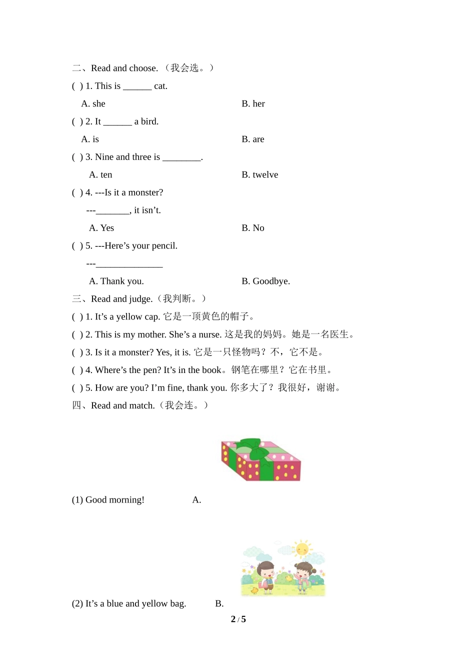 Review_Module_模块测试卷.doc_第2页