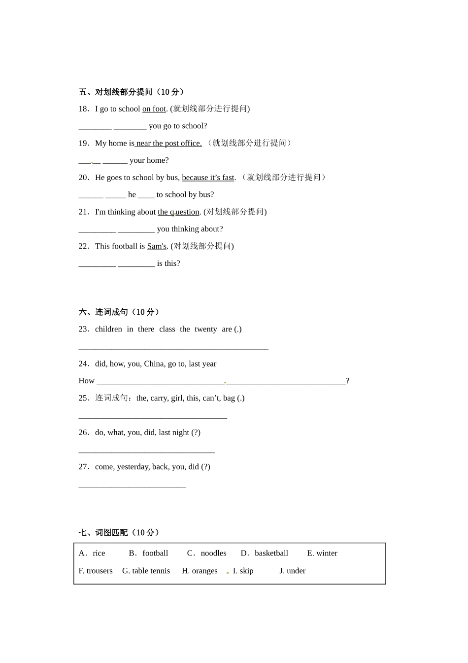期末测试模拟卷-小学英语五年级上册 外研版（三起）.docx_第3页