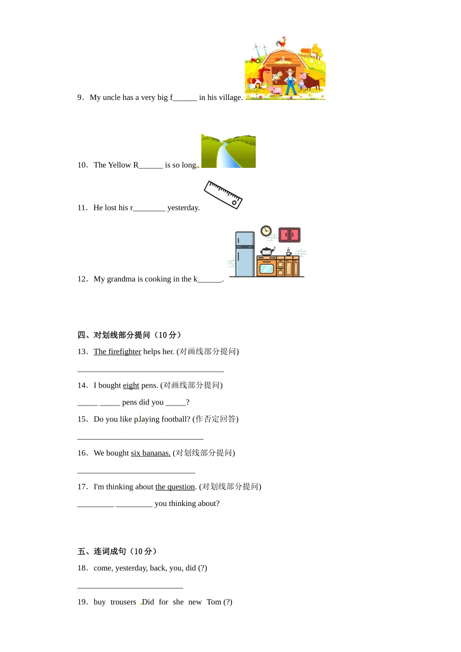 期末模拟卷（试题）2022-2023学年英语五年级上册 外研版（三起）.docx_第2页