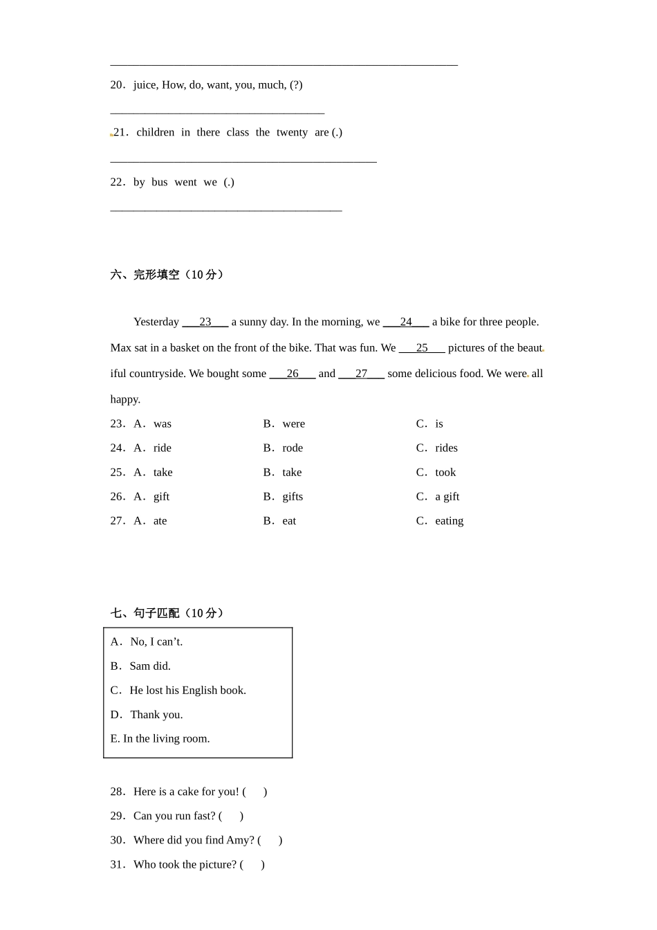 期末模拟卷（试题）2022-2023学年英语五年级上册 外研版（三起）.docx_第3页