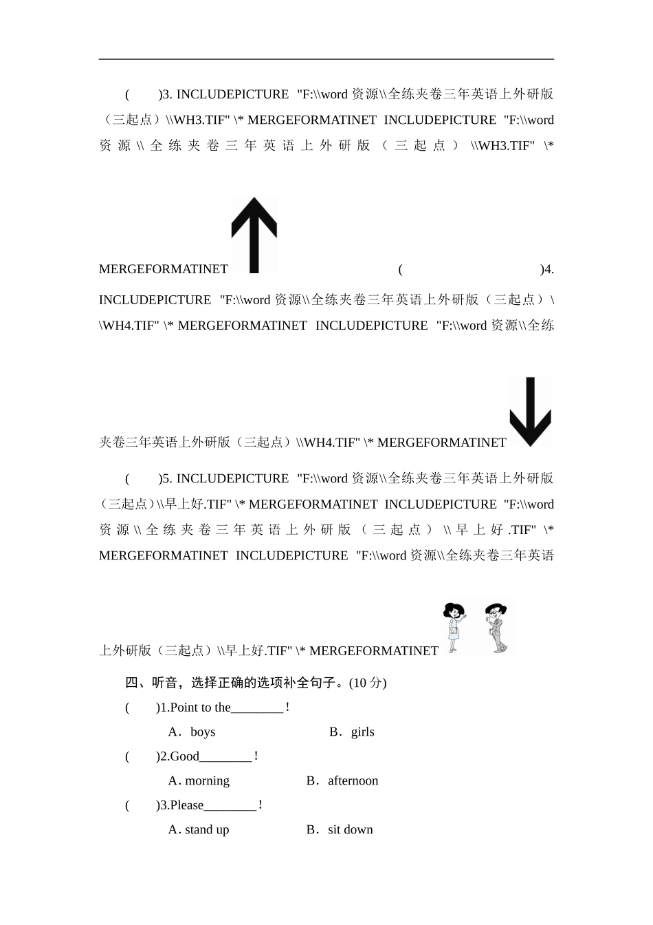 三年级上册英语单元测试-Module 3 Classroom_外研社（三起）.doc_第2页