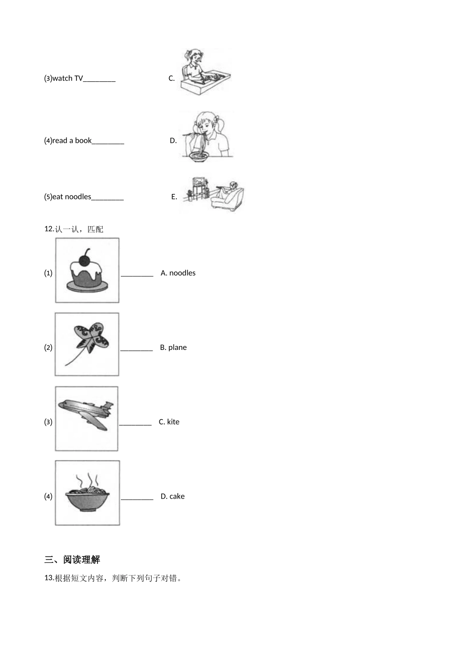 三年级上册英语试题-Module2练习（含答案）外研版（一起）.doc_第2页