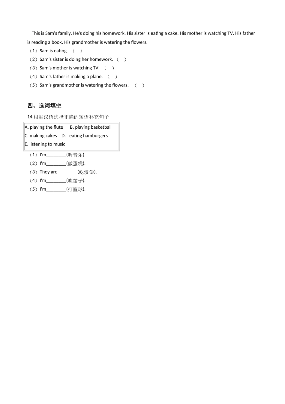 三年级上册英语试题-Module2练习（含答案）外研版（一起）.doc_第3页