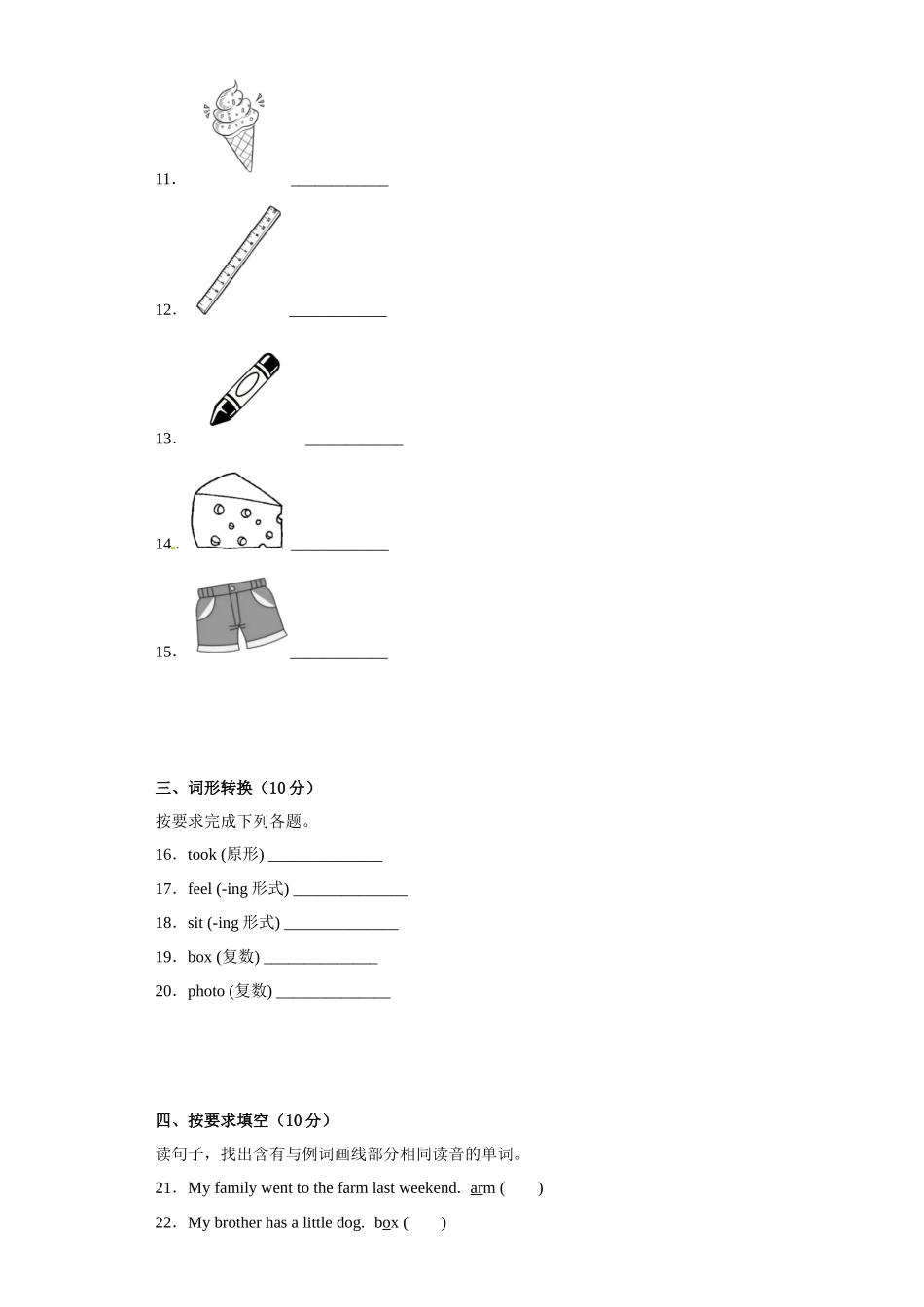 期末综合检测 2022-2023学年 五年级上册英语 外研版（三起）.docx_第2页