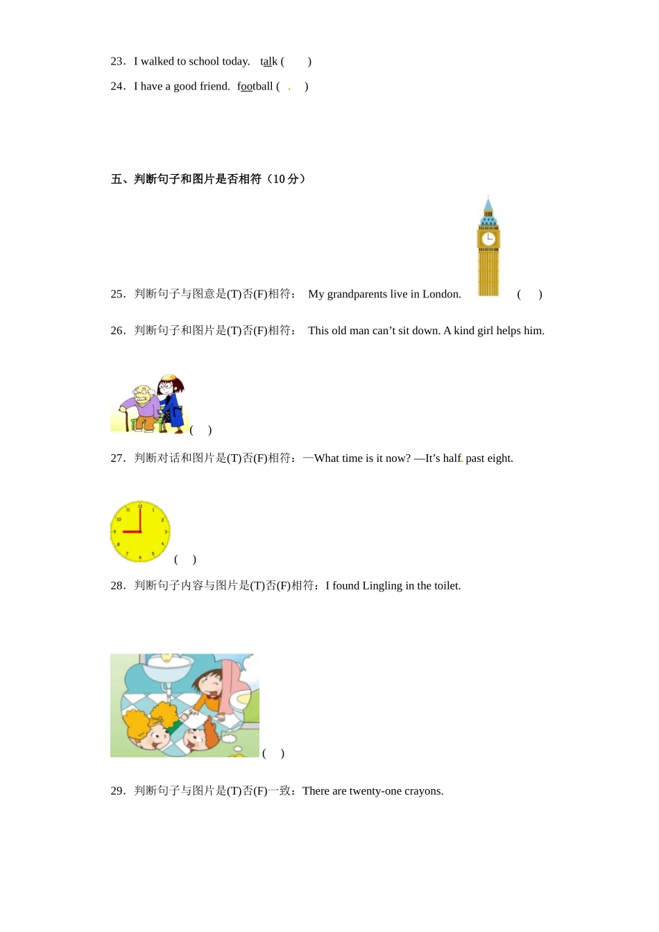 期末综合检测 2022-2023学年 五年级上册英语 外研版（三起）.docx_第3页