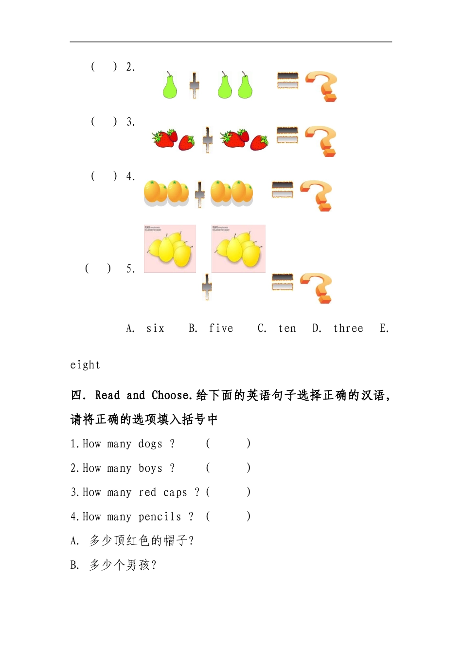 三年级上册英语单元测试-Module5 Numbers_外研社（三起）.doc_第2页