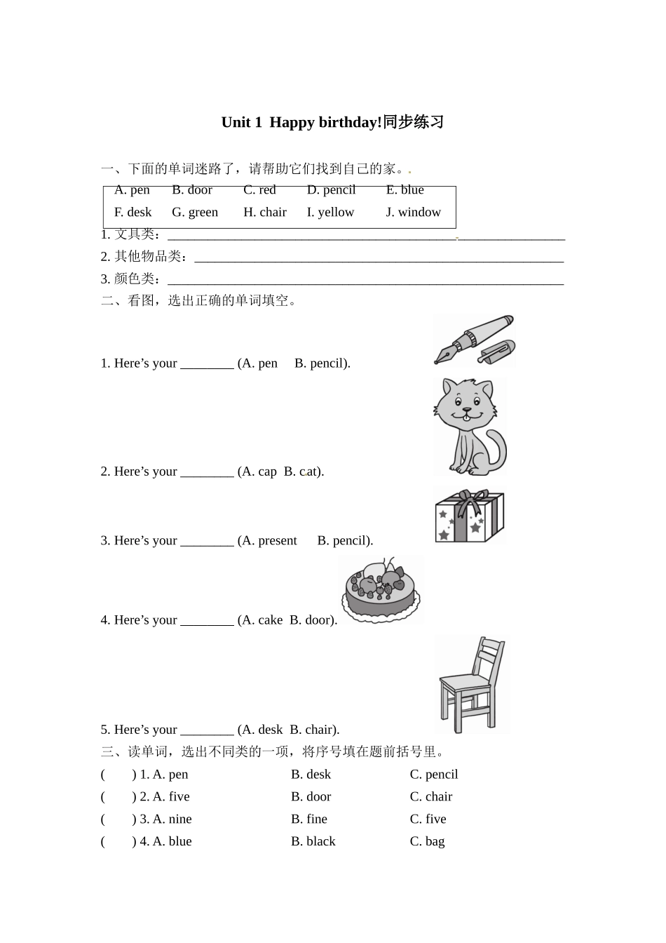 三年级上册英语一课一练-Module 6 Unit 1 Happy birthday! 外研社（三起）（含答案）.doc_第1页