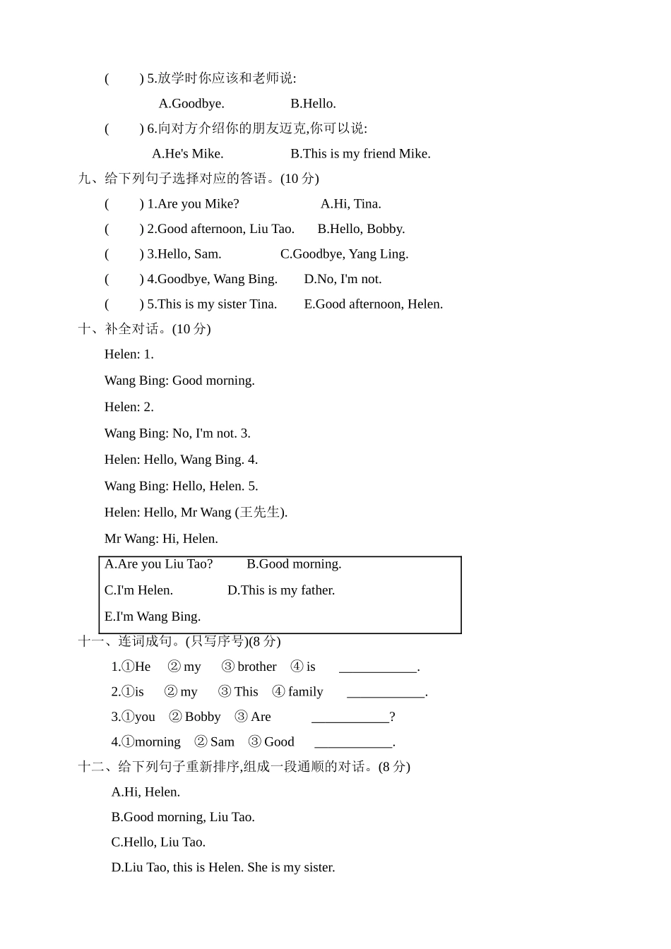 三年级上册英语期中试题（3）.doc_第3页