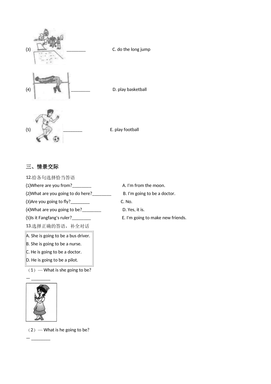 三年级上册英语试题-Module9练习（含答案）外研版（一起）.doc_第2页