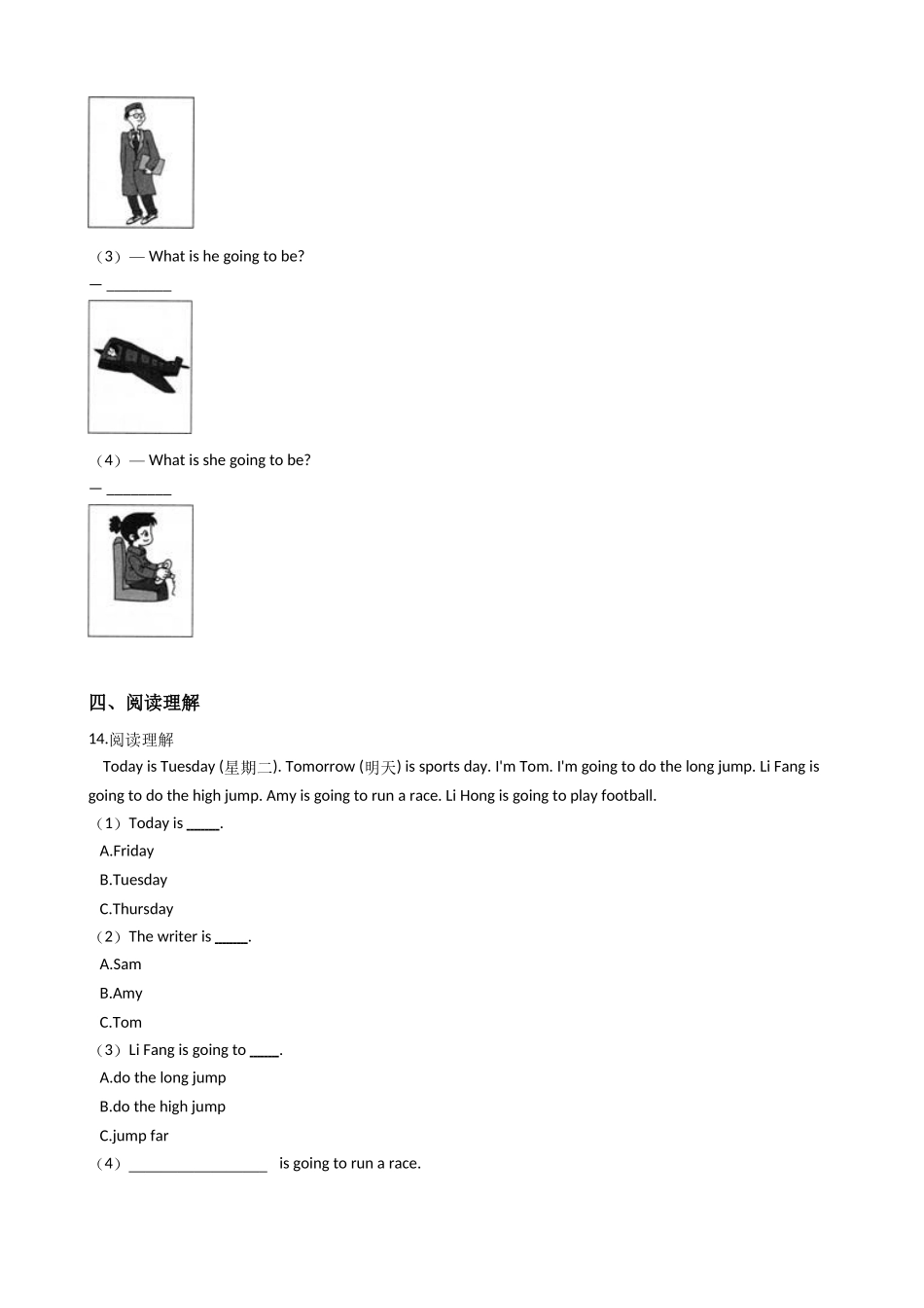 三年级上册英语试题-Module9练习（含答案）外研版（一起）.doc_第3页