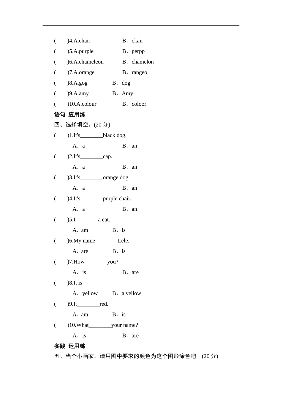 三年级上册英语同步测试-Module 4 Unit 2 It's a black dog_外研社（三起）.doc_第2页