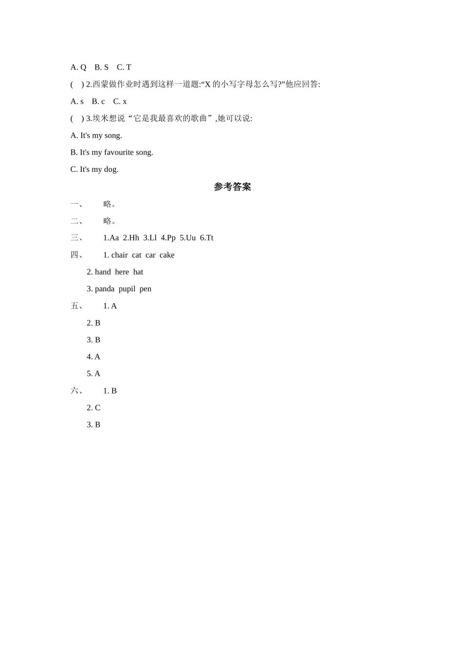 外研版小学英语（一年级起点）二年级上册Module 1 Unit 1 同步练习.docx_第3页