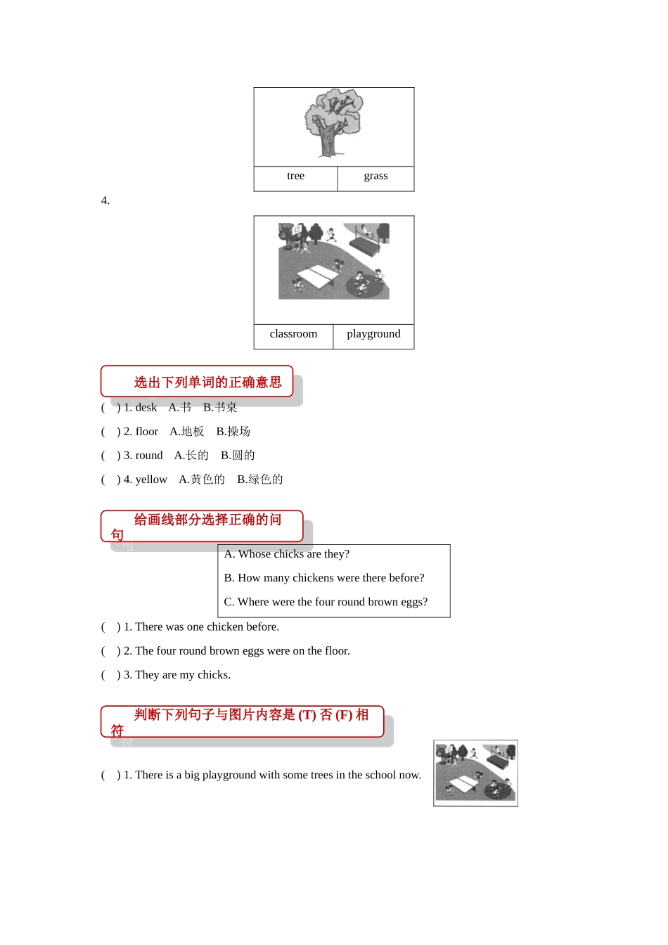 外研版小学英语（一年级起点）五年级上册【同步练习】Module 1 Unit 2.doc_第2页