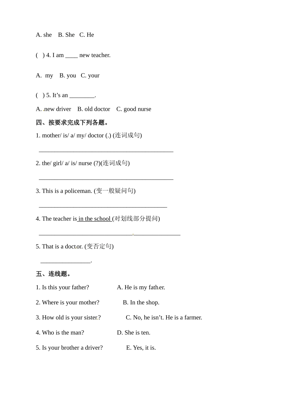 三年级上册英语一课一练-Module 9 Unit 2 He's a doctor∣外研社（三起）（含答案）.doc_第2页