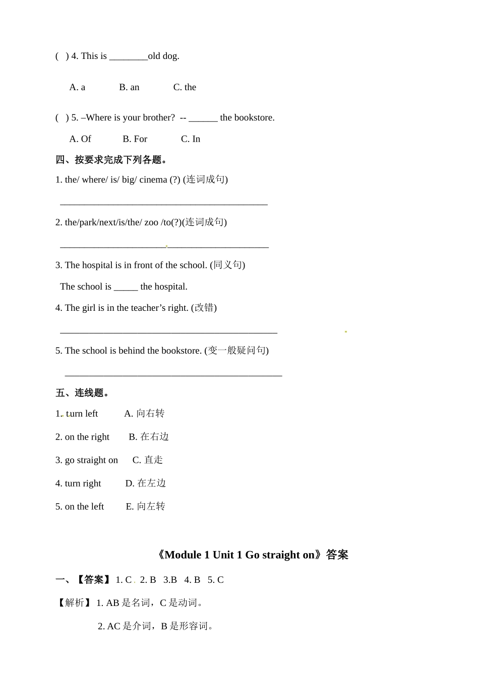 四年级上册英语一课一练-Module 1 Unit 1 Go straight on∣外研版（三起）（含答案）.doc_第2页