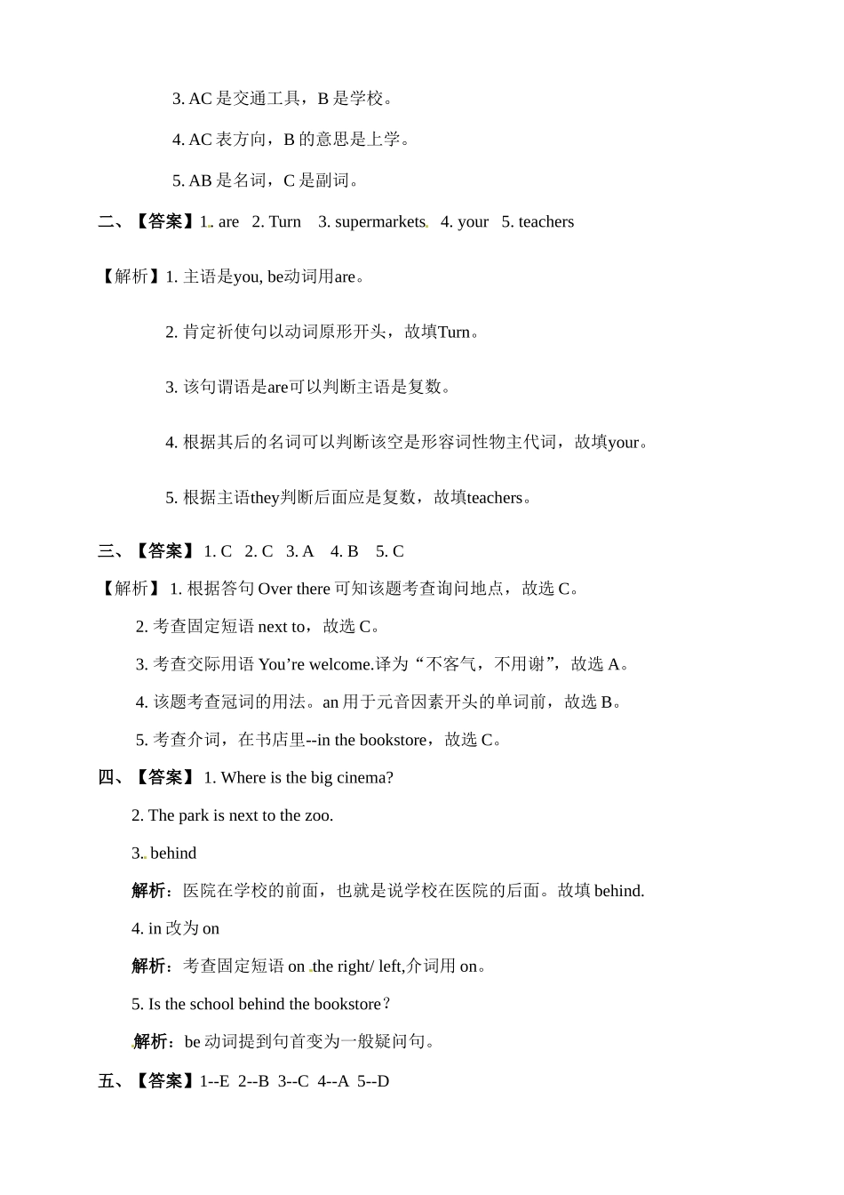 四年级上册英语一课一练-Module 1 Unit 1 Go straight on∣外研版（三起）（含答案）.doc_第3页