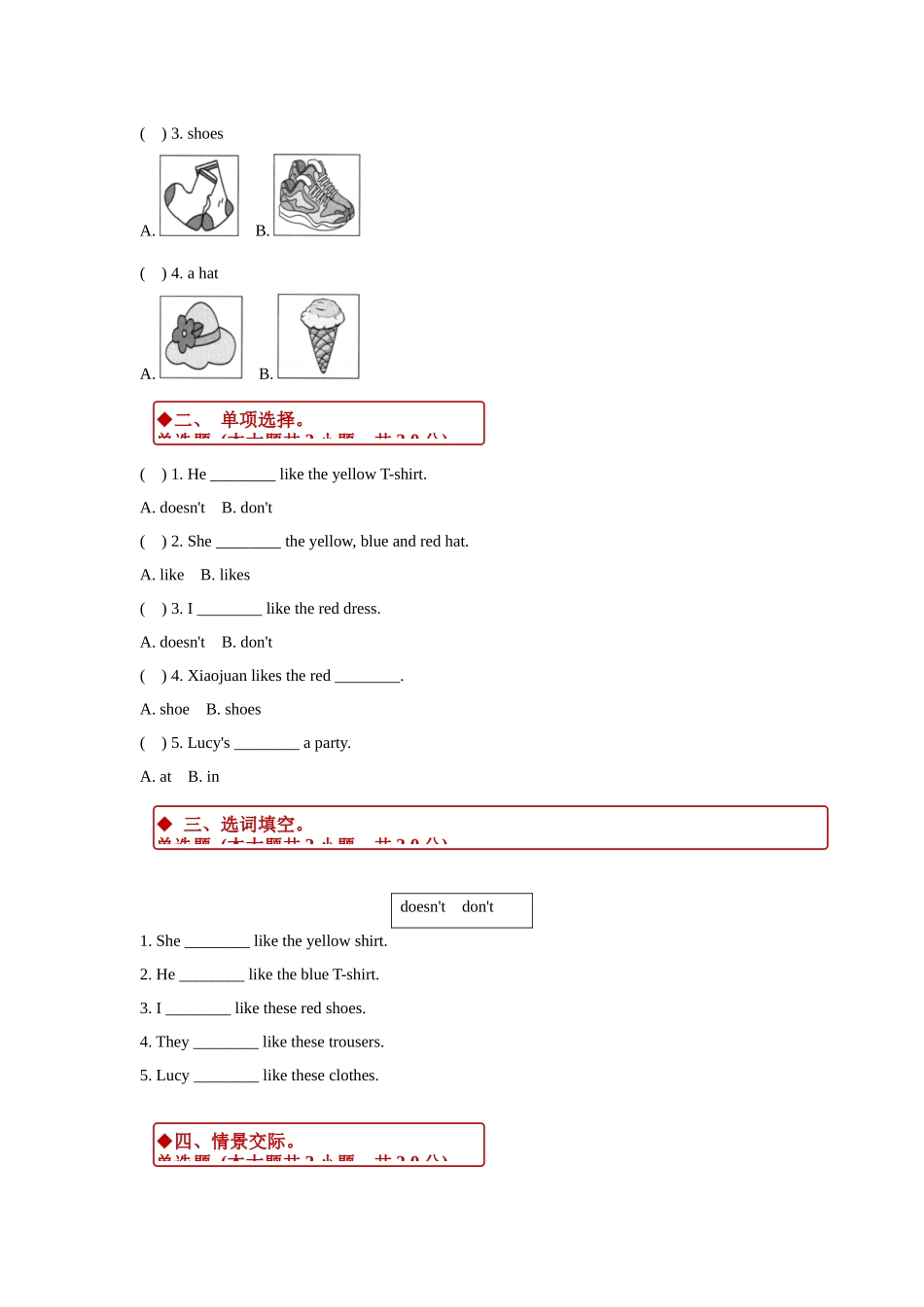 外研版小学英语（一年级起点）二年级上册Module 4 Unit 2同步练习.docx_第2页