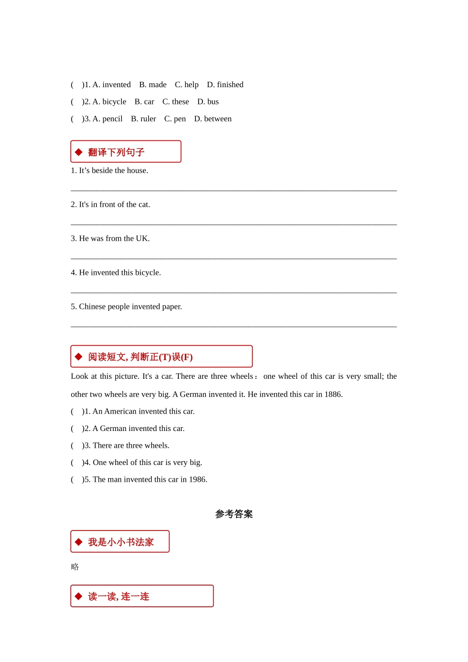 外研版小学英语（一年级起点）四年级上册【同步练习】Module 4 Unit 2.docx_第2页