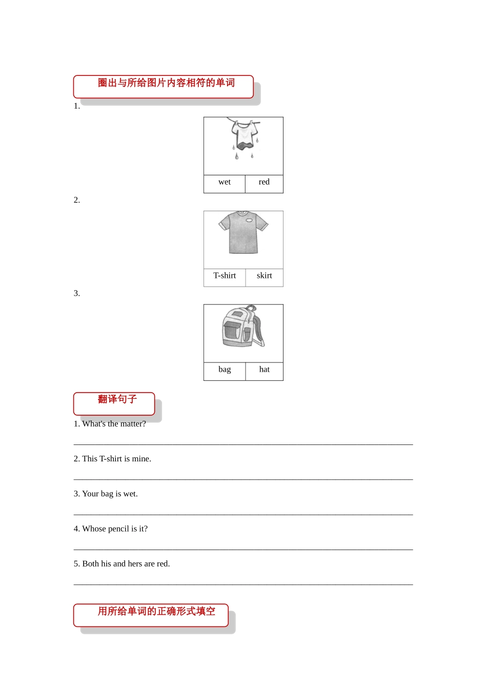 外研版小学英语（一年级起点）五年级上册【同步练习】Module 5 Unit 1.doc_第2页