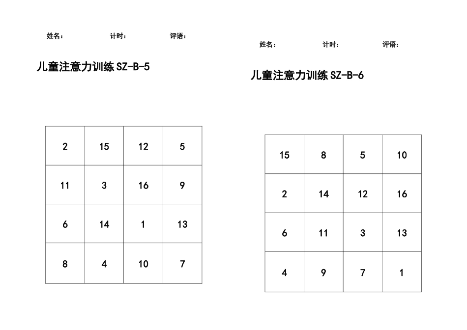 儿童注意力训练SZ-B——4.docx_第3页