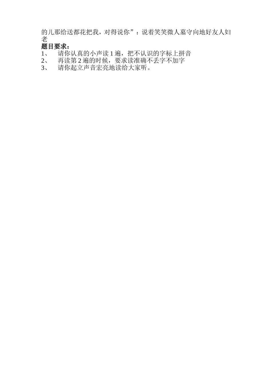 课堂作业纸.doc_第2页