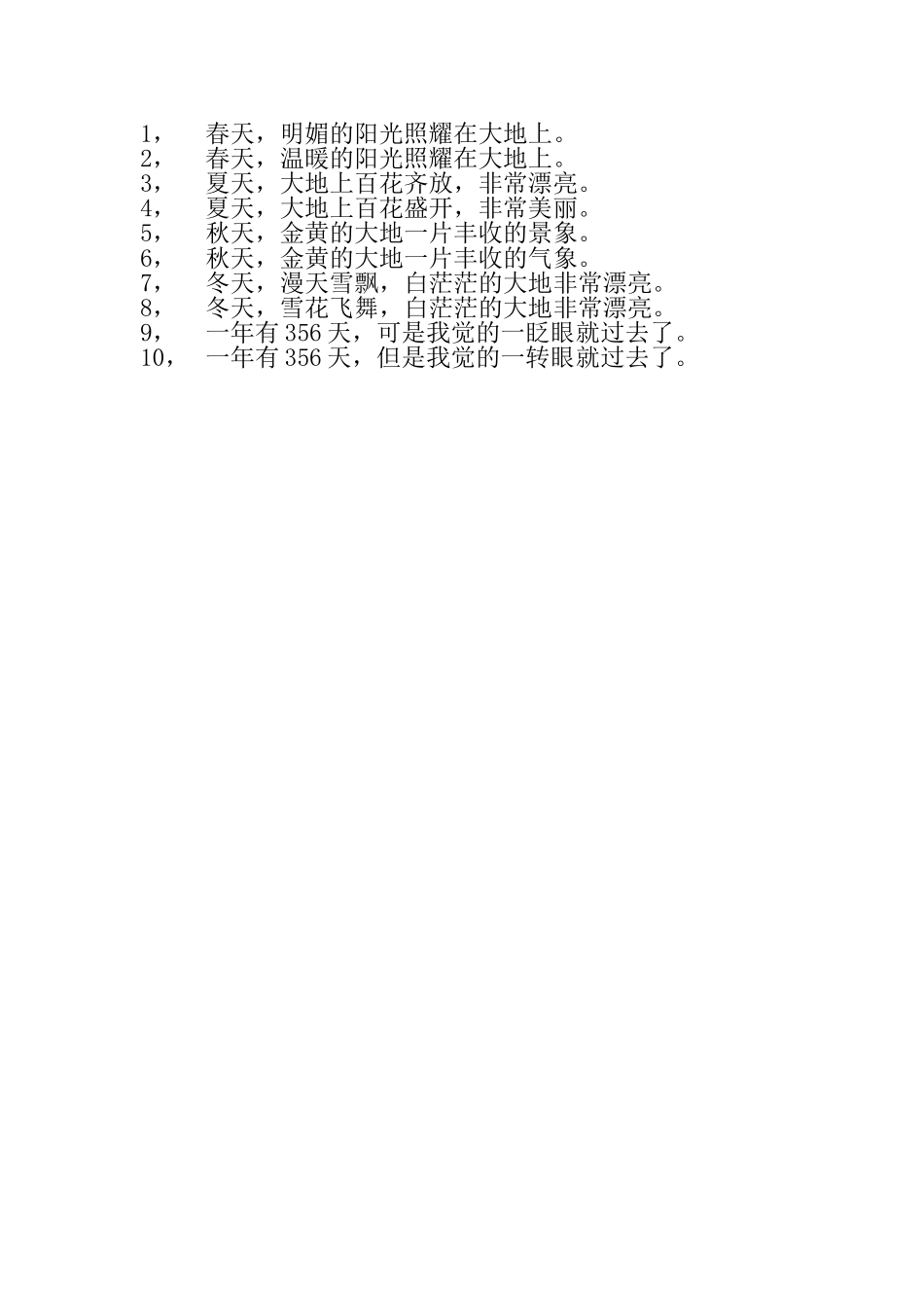 随堂练习.doc_第1页
